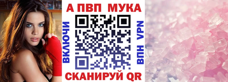 Альфа ПВП крисы CK  дарнет шоп  Звенигород 