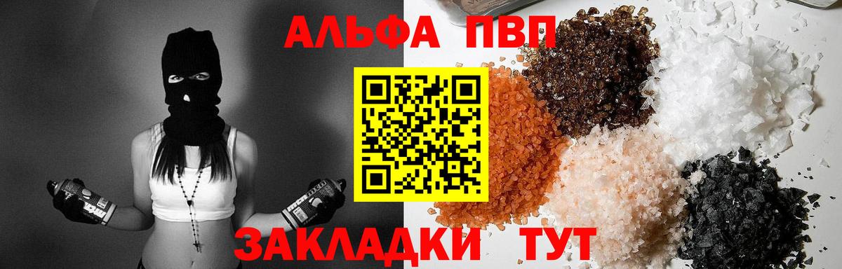 APVP Crystall  Alpha-PVP Соль  А ПВП  Звенигород  A-PVP Соль 