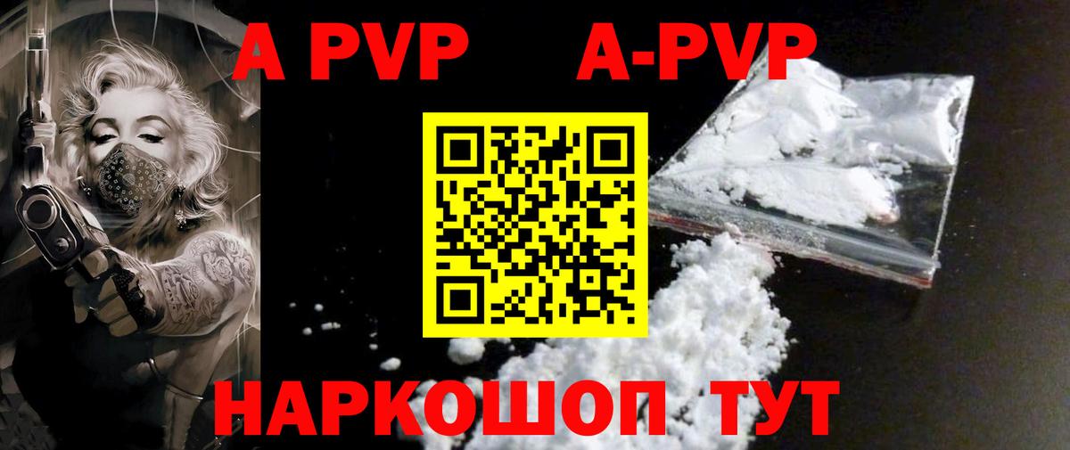 Alpha-PVP Crystall Звенигород