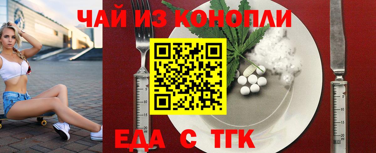 Печенье с ТГК конопля  Звенигород 