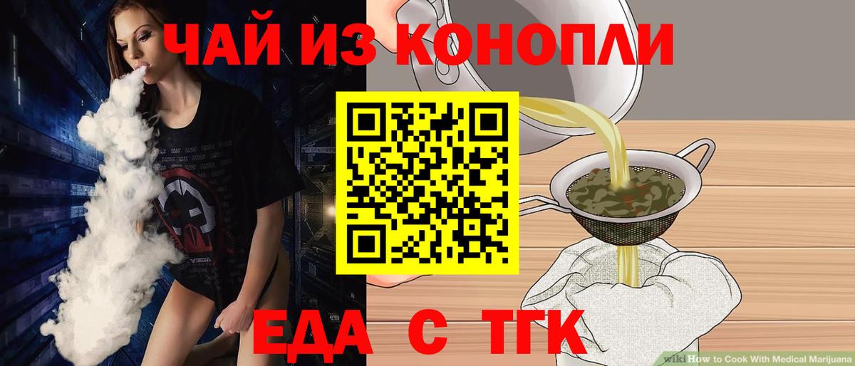 Звенигород  Canna-Cookies марихуана  Вход с VPN 