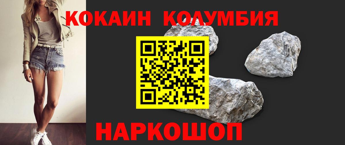 КОКАИН Боливия  Звенигород  купить наркотик  COCAIN Fish Scale 