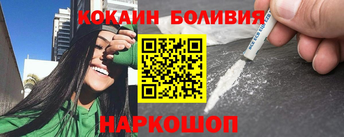 КОКАИН FishScale Звенигород
