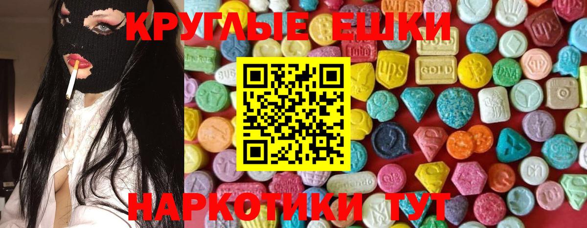 ЭКСТАЗИ 300 mg Звенигород