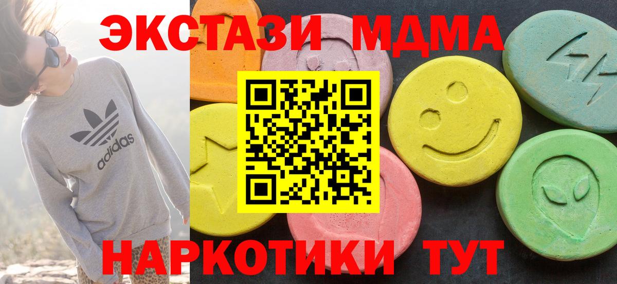Ecstasy таблы Звенигород