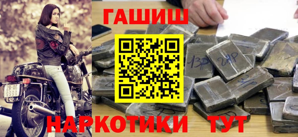 Звенигород  ГАШ  ГАШ Cannabis  Вход с VPN  Гашиш VHQ 
