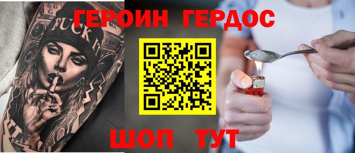 ГЕРОИН гречка Звенигород