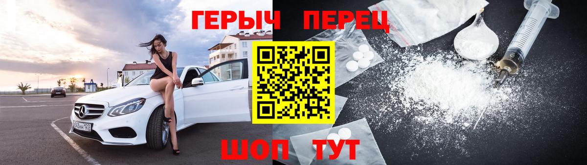 ГЕРОИН гречка  Героин  Звенигород  Вход с VPN 