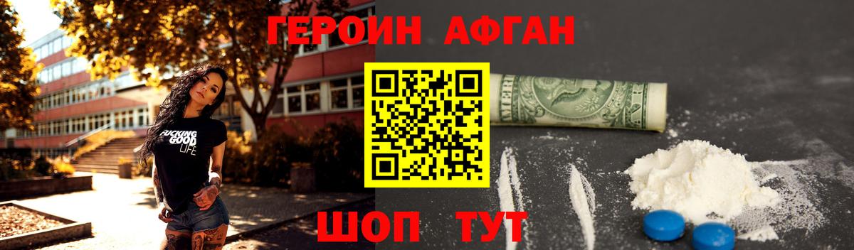 МАРИХУАНА  Гашиш  Codein  НБОМе  Звенигород  Купить  Вход с VPN  Меф кристаллы  Кокаин 
