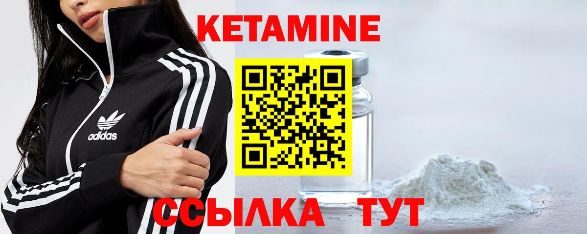 Кетамин ketamine  КЕТАМИН ketamine  Вход с VPN  Звенигород 