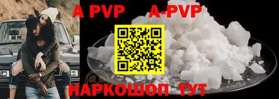 кристаллы Волжск