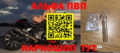 стафф Волжский