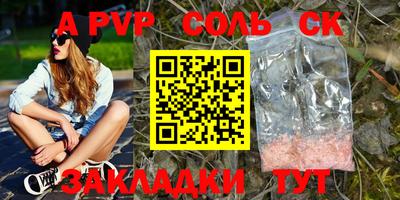 стафф Волжский