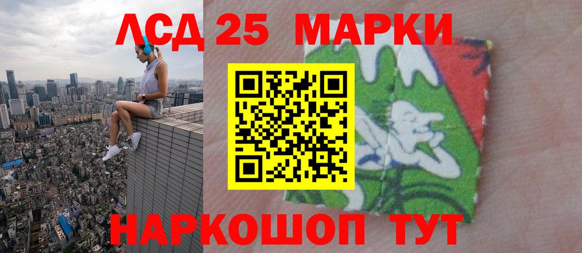 ЛСД экстази ecstasy  LSD-25 экстази кислота  Звенигород  Вход с VPN 
