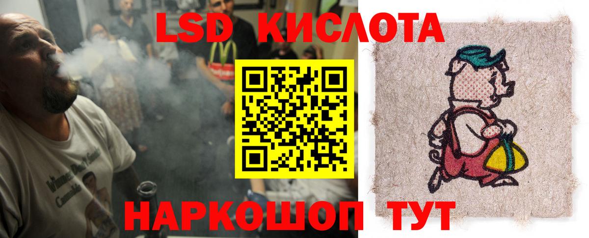 LSD-25 экстази ecstasy Звенигород