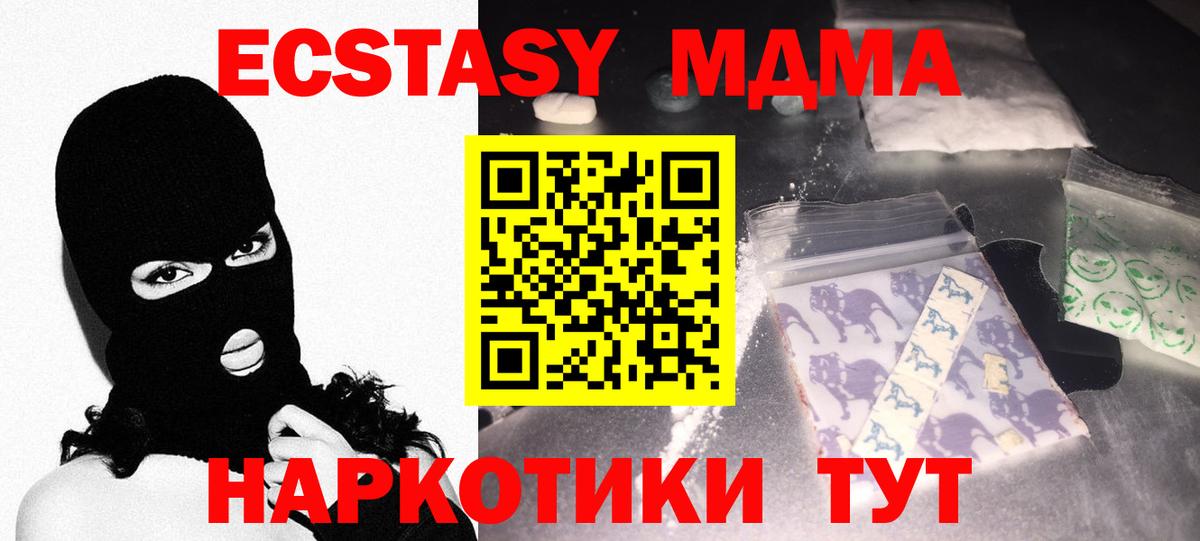 Звенигород  MDMA Molly  Вход с VPN  MDMA  MDMA Molly 