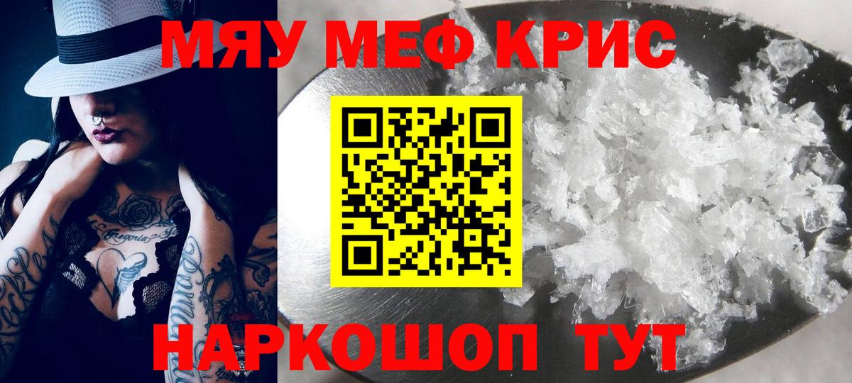 Мефедрон мяу мяу  Меф  Звенигород  МЕФ мяу мяу  МЯУ-МЯУ 