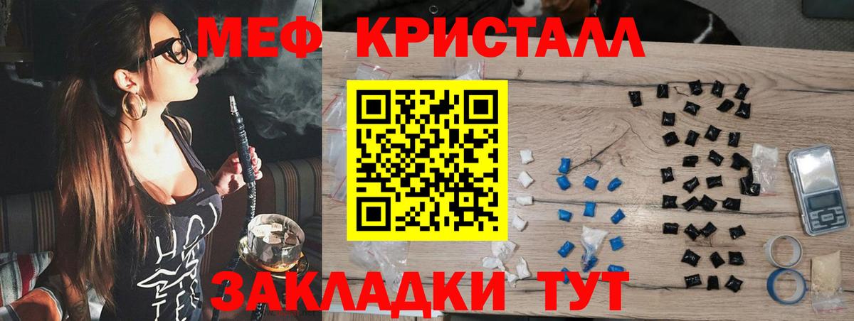 Меф мяу мяу  МЕФ кристаллы  Вход с VPN  Звенигород 