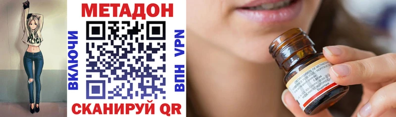 купить наркоту  Звенигород  МЕТАДОН VHQ 