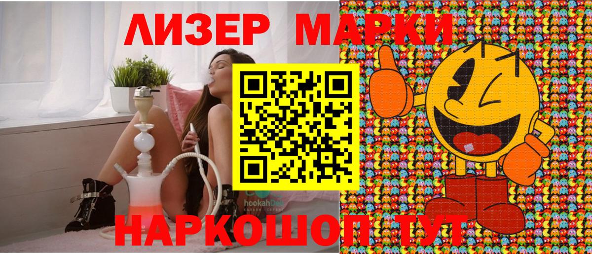 Марки N-bome 1,8мг  Марки N-bome 1,8мг  Звенигород  Вход с VPN 