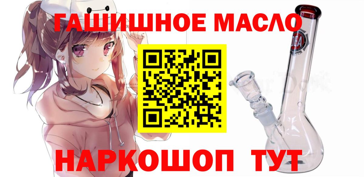 Дистиллят ТГК гашишное масло  ТГК концентрат  Вход с VPN  Звенигород 