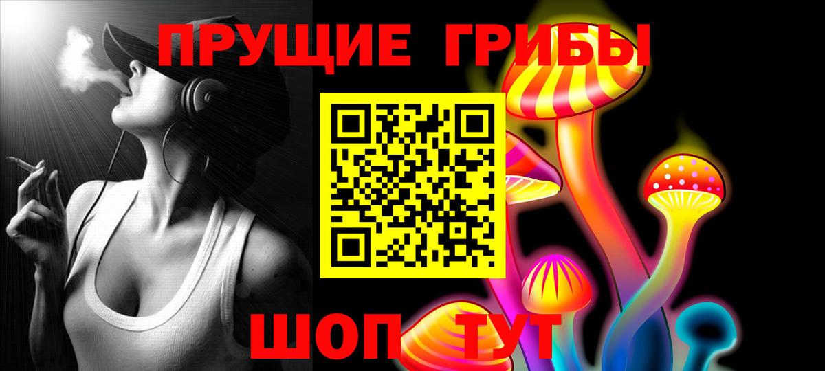 Галлюциногенные грибы мухоморы  Галлюциногенные грибы ЛСД  Звенигород 