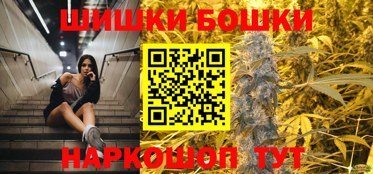 Бошки марихуана THC 21% Звенигород